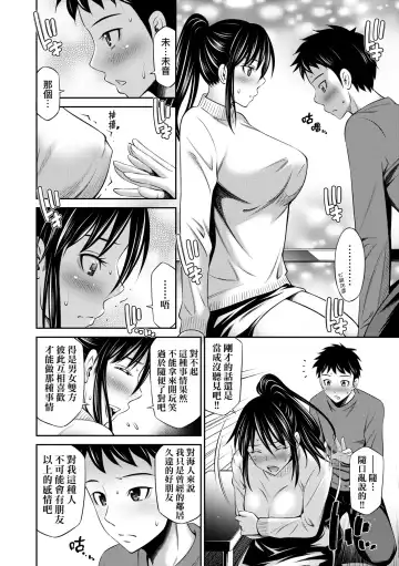 [Sabashi Renya] Houkagou no Classmate | 放學後的某好色女同學 (decensored) Fhentai - Page 185