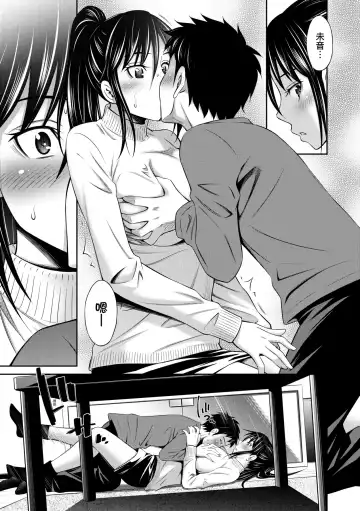 [Sabashi Renya] Houkagou no Classmate | 放學後的某好色女同學 (decensored) Fhentai - Page 186