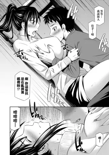 [Sabashi Renya] Houkagou no Classmate | 放學後的某好色女同學 (decensored) Fhentai - Page 187