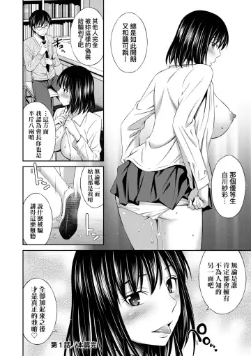 [Sabashi Renya] Houkagou no Classmate | 放學後的某好色女同學 (decensored) Fhentai - Page 35