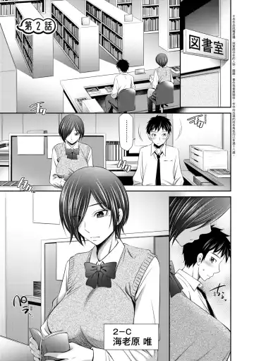 [Sabashi Renya] Houkagou no Classmate | 放學後的某好色女同學 (decensored) Fhentai - Page 36