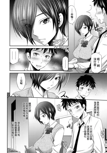 [Sabashi Renya] Houkagou no Classmate | 放學後的某好色女同學 (decensored) Fhentai - Page 37