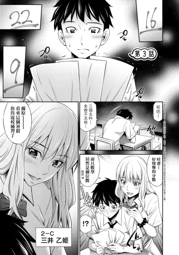 [Sabashi Renya] Houkagou no Classmate | 放學後的某好色女同學 (decensored) Fhentai - Page 60