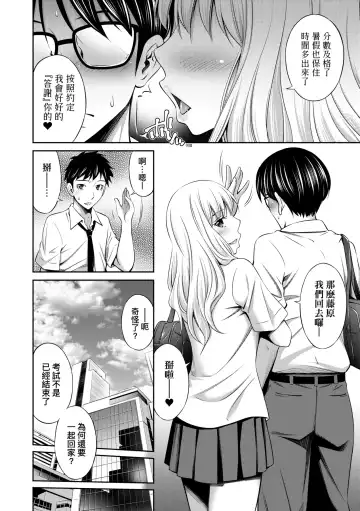 [Sabashi Renya] Houkagou no Classmate | 放學後的某好色女同學 (decensored) Fhentai - Page 63