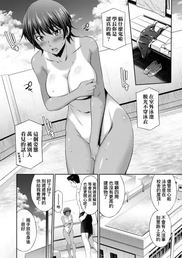 [Sabashi Renya] Houkagou no Classmate | 放學後的某好色女同學 (decensored) Fhentai - Page 89