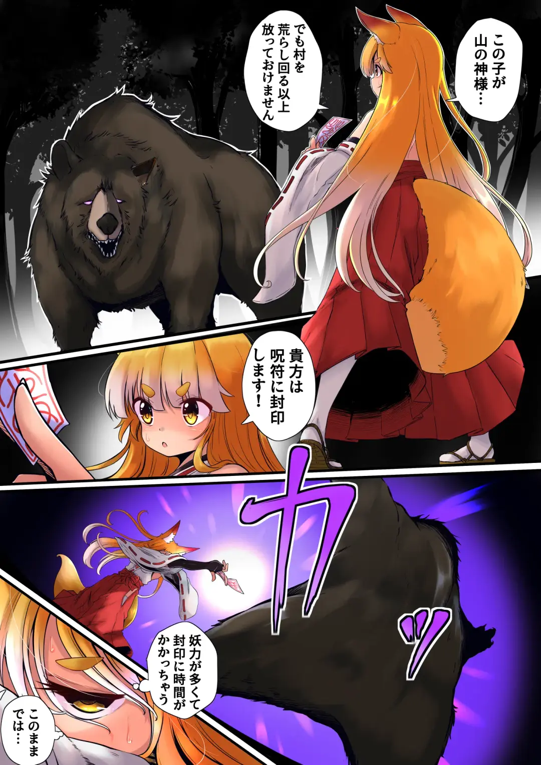 [Midoro] 狐巫女さん 1 + 2 Fhentai - Page 1