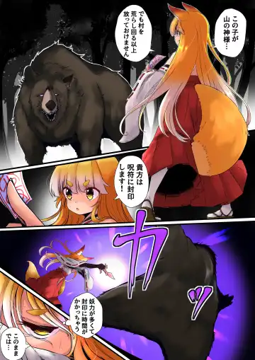 Read [Midoro] 狐巫女さん 1 + 2 - Fhentai