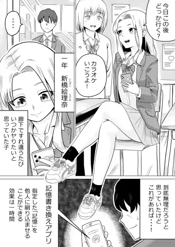 Read [Garagara Tarou] Namaiki Kouhai JK ni Saimin Kakete Kyouhaku Rape suru - Fhentai