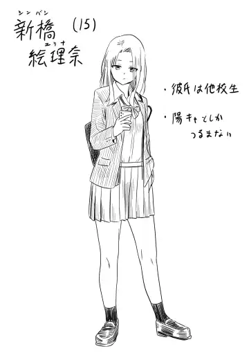 [Garagara Tarou] Namaiki Kouhai JK ni Saimin Kakete Kyouhaku Rape suru Fhentai - Page 10