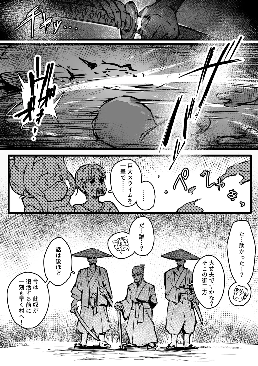 [Osisio] Hyakudaku no Tou -Ichi- Kunoichi vs Slime Hen Fhentai - Page 10