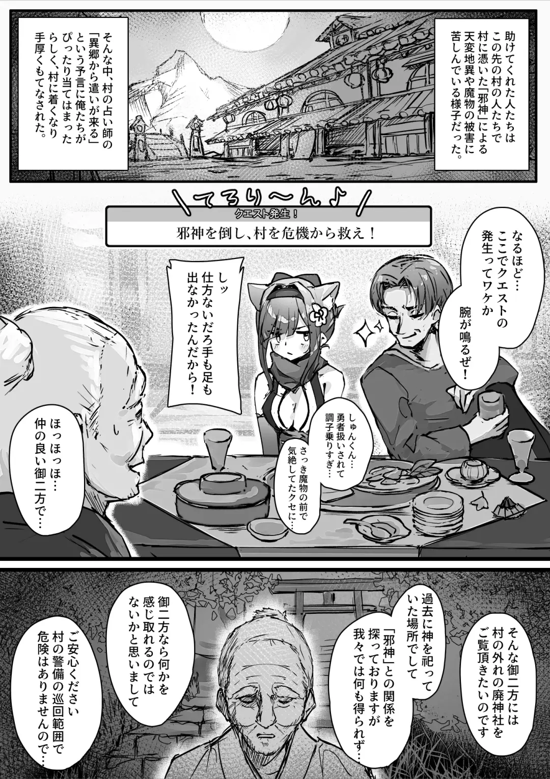 [Osisio] Hyakudaku no Tou -Ichi- Kunoichi vs Slime Hen Fhentai - Page 11