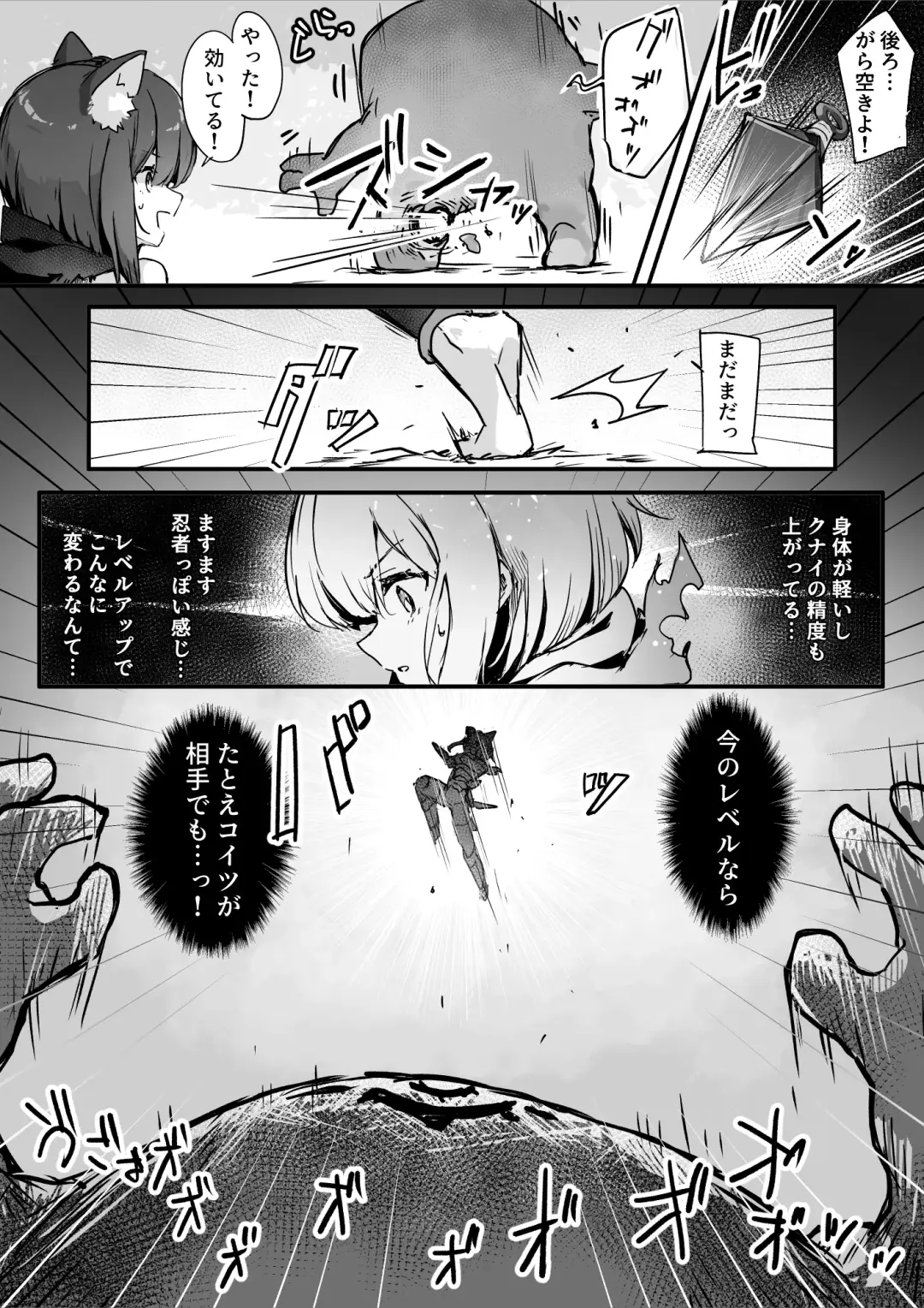 [Osisio] Hyakudaku no Tou -Ichi- Kunoichi vs Slime Hen Fhentai - Page 33