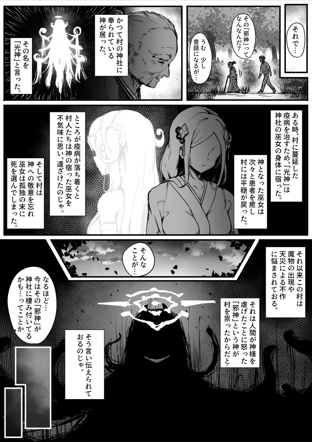 [Osisio] Hyakudaku no Tou -Ichi- Kunoichi vs Slime Hen Fhentai - Page 37