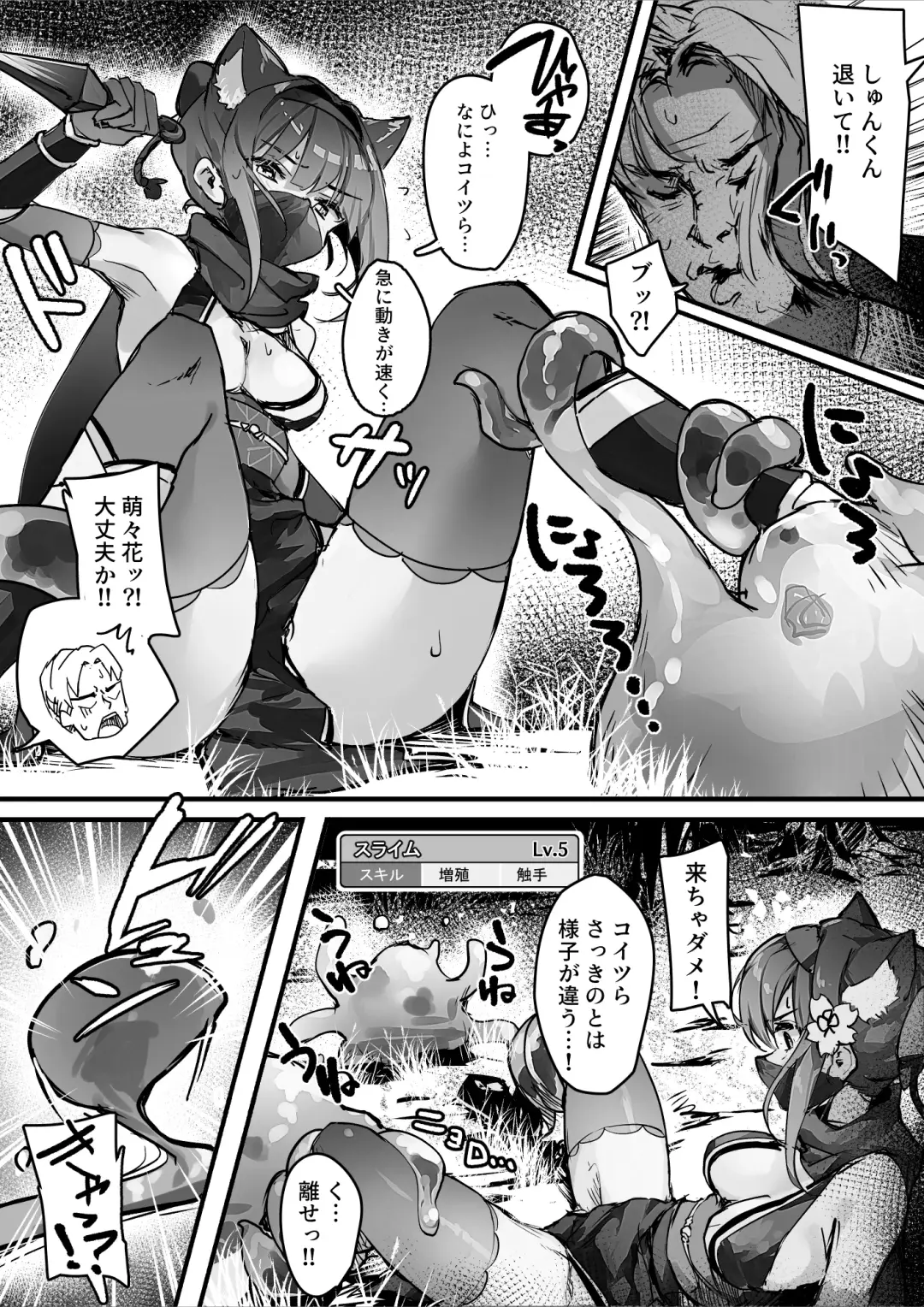 [Osisio] Hyakudaku no Tou -Ichi- Kunoichi vs Slime Hen Fhentai - Page 7