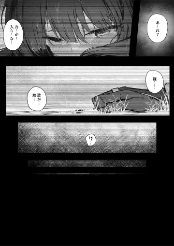 [Osisio] Hyakudaku no Tou -Ichi- Kunoichi vs Slime Hen Fhentai - Page 62