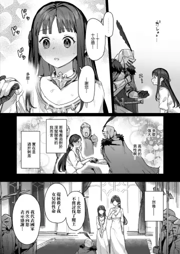 [Ie] Hime to Yuusha to Okaa-sama Fhentai - Page 6