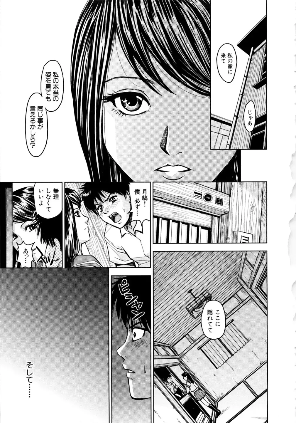 [Kaneyama Shin] Saint Kangoku Gakuen 2 Fhentai - Page 105