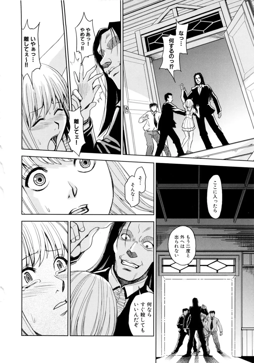 [Kaneyama Shin] Saint Kangoku Gakuen 2 Fhentai - Page 124