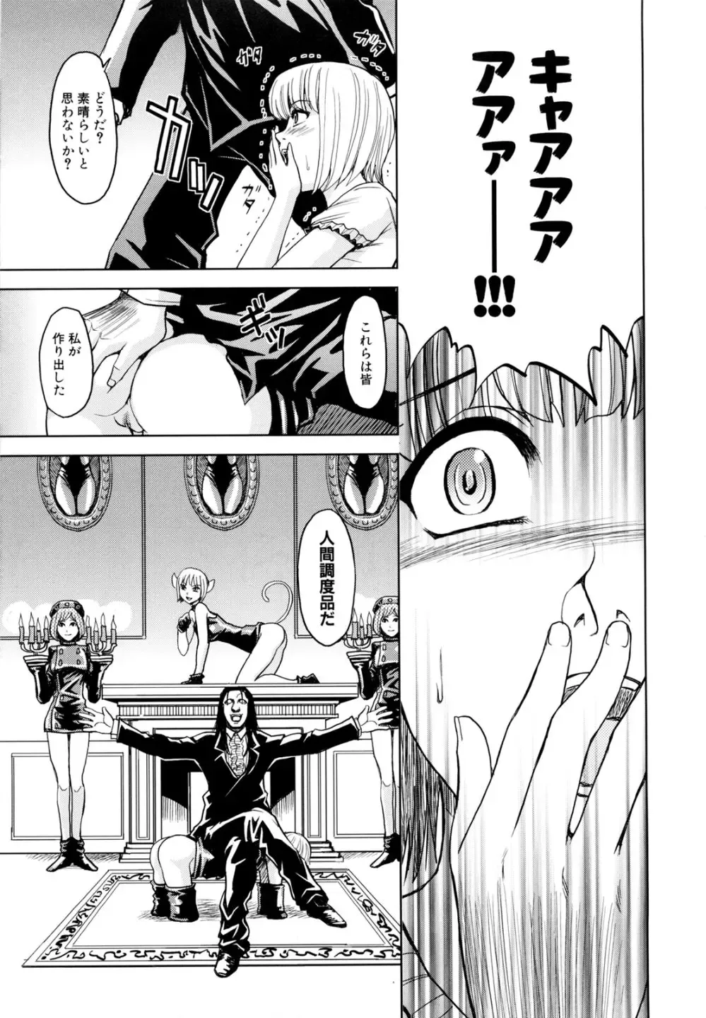 [Kaneyama Shin] Saint Kangoku Gakuen 2 Fhentai - Page 129