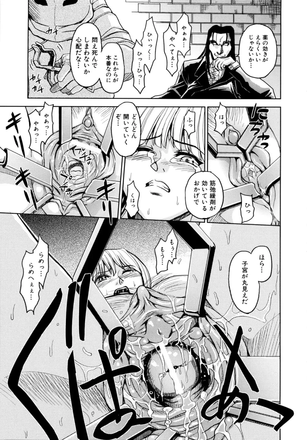 [Kaneyama Shin] Saint Kangoku Gakuen 2 Fhentai - Page 137