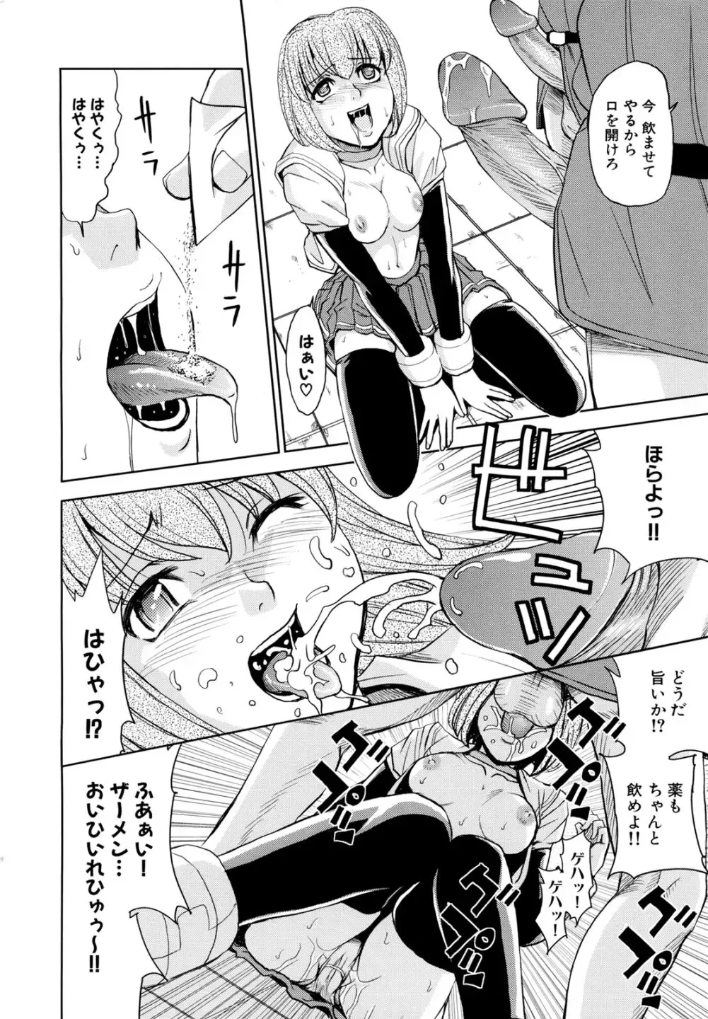 [Kaneyama Shin] Saint Kangoku Gakuen 2 Fhentai - Page 14