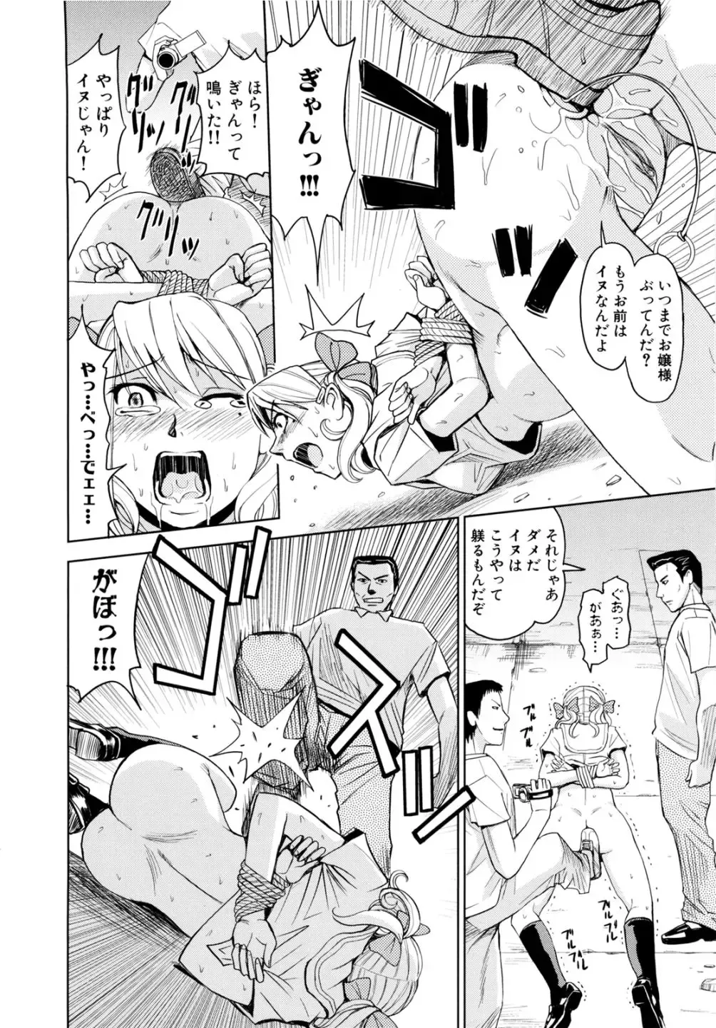 [Kaneyama Shin] Saint Kangoku Gakuen 2 Fhentai - Page 160