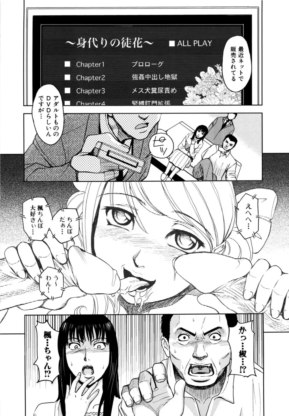 [Kaneyama Shin] Saint Kangoku Gakuen 2 Fhentai - Page 173