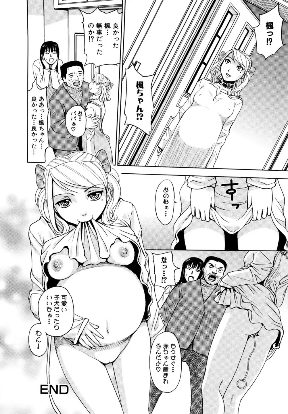 [Kaneyama Shin] Saint Kangoku Gakuen 2 Fhentai - Page 176