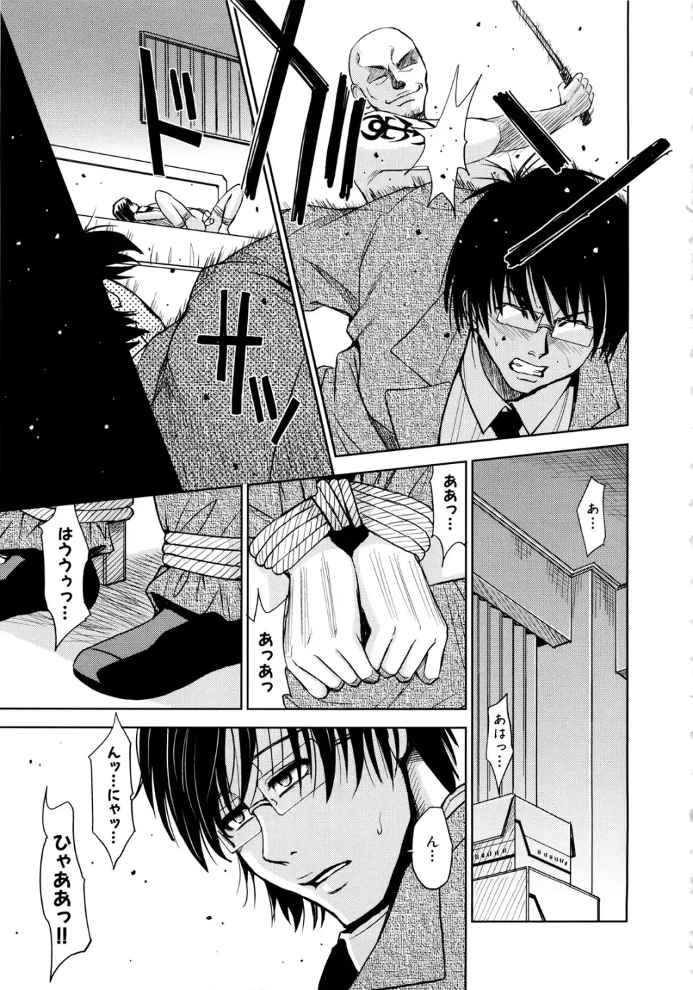 [Kaneyama Shin] Saint Kangoku Gakuen 2 Fhentai - Page 197