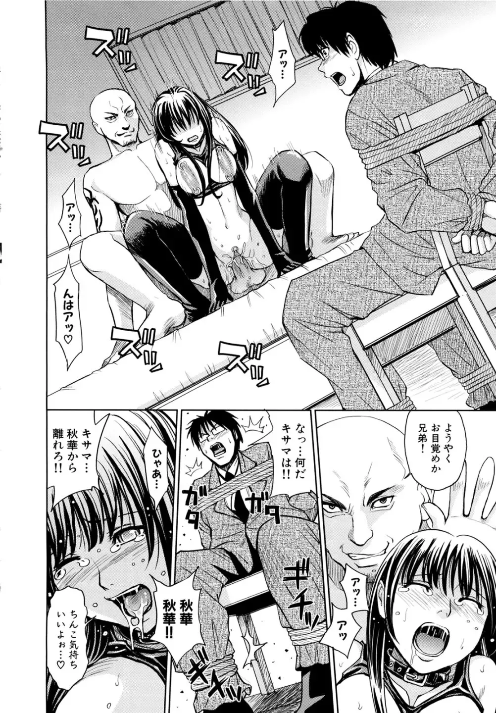 [Kaneyama Shin] Saint Kangoku Gakuen 2 Fhentai - Page 198