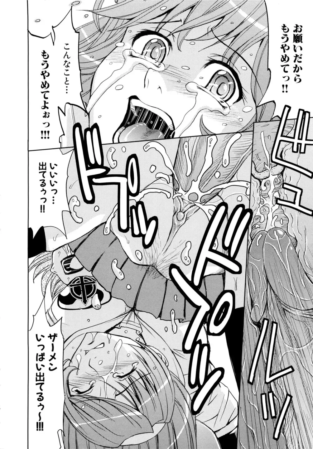 [Kaneyama Shin] Saint Kangoku Gakuen 2 Fhentai - Page 20