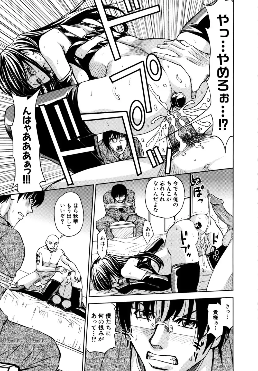 [Kaneyama Shin] Saint Kangoku Gakuen 2 Fhentai - Page 201