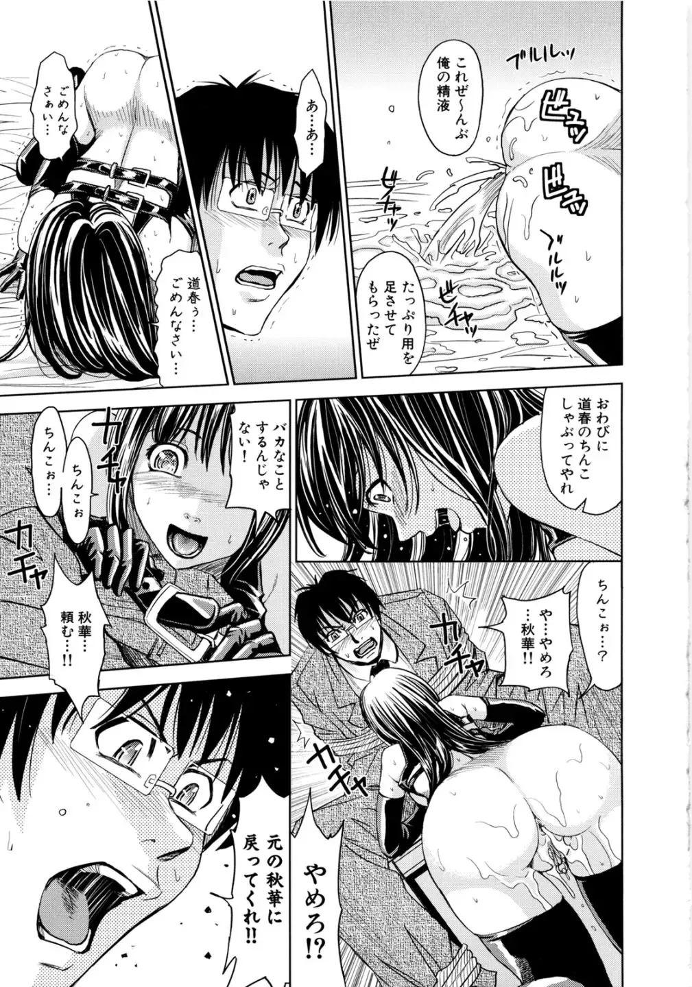 [Kaneyama Shin] Saint Kangoku Gakuen 2 Fhentai - Page 203