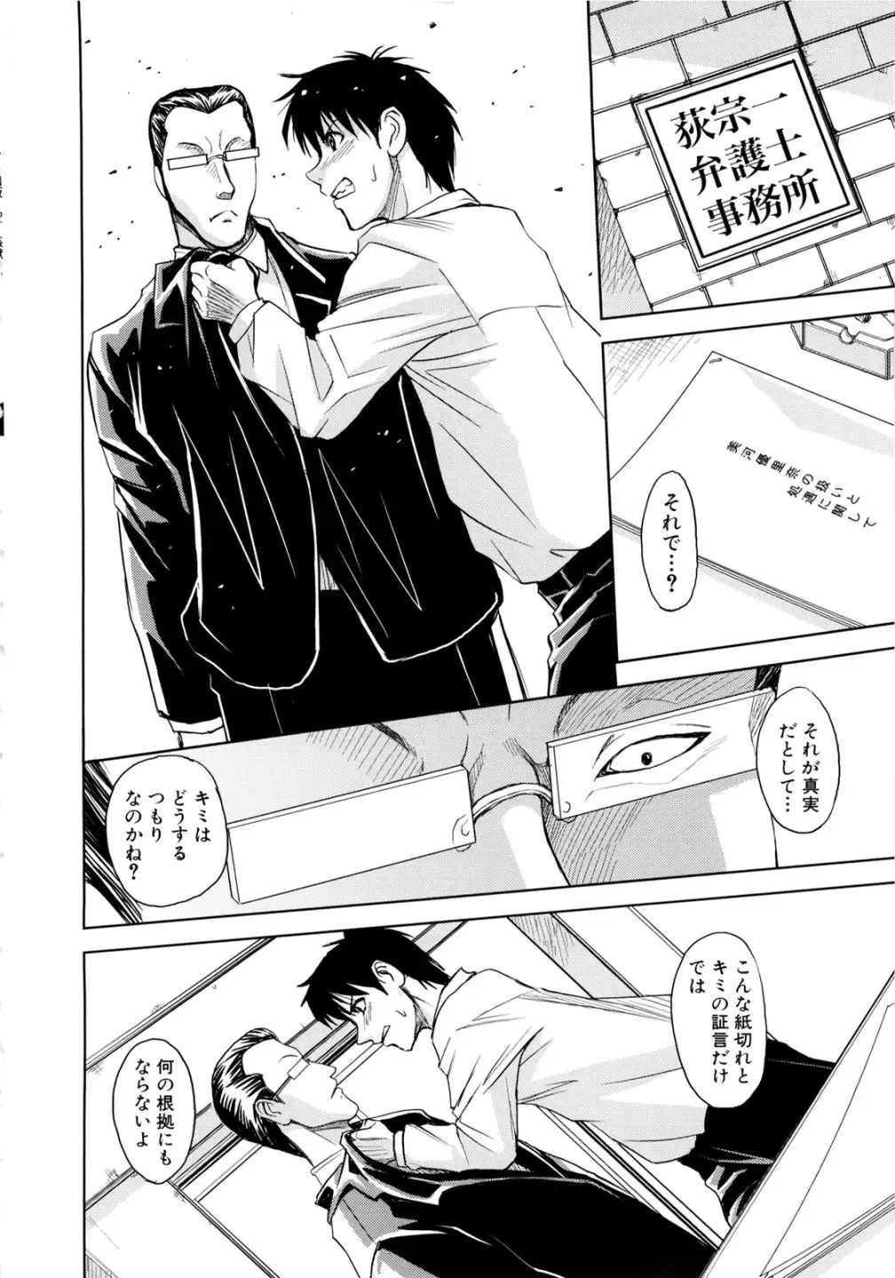 [Kaneyama Shin] Saint Kangoku Gakuen 2 Fhentai - Page 22