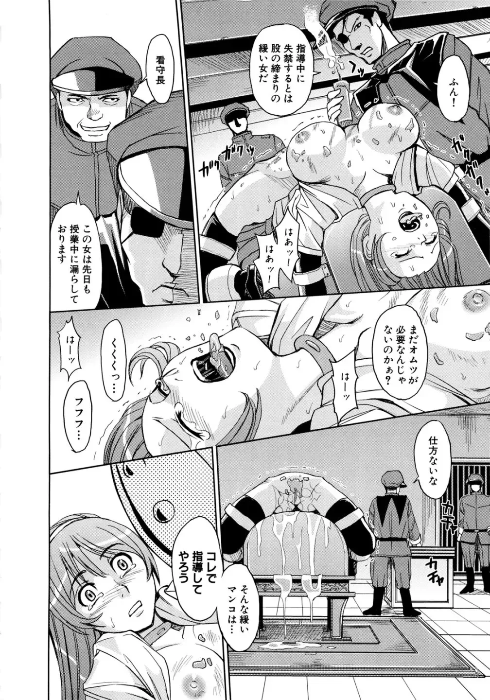 [Kaneyama Shin] Saint Kangoku Gakuen 2 Fhentai - Page 32