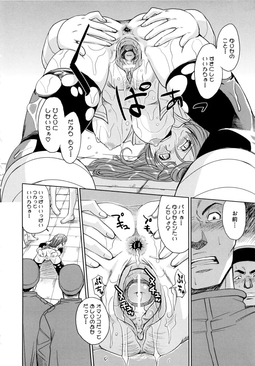 [Kaneyama Shin] Saint Kangoku Gakuen 2 Fhentai - Page 52