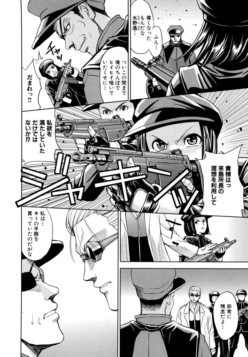 [Kaneyama Shin] Saint Kangoku Gakuen 2 Fhentai - Page 62