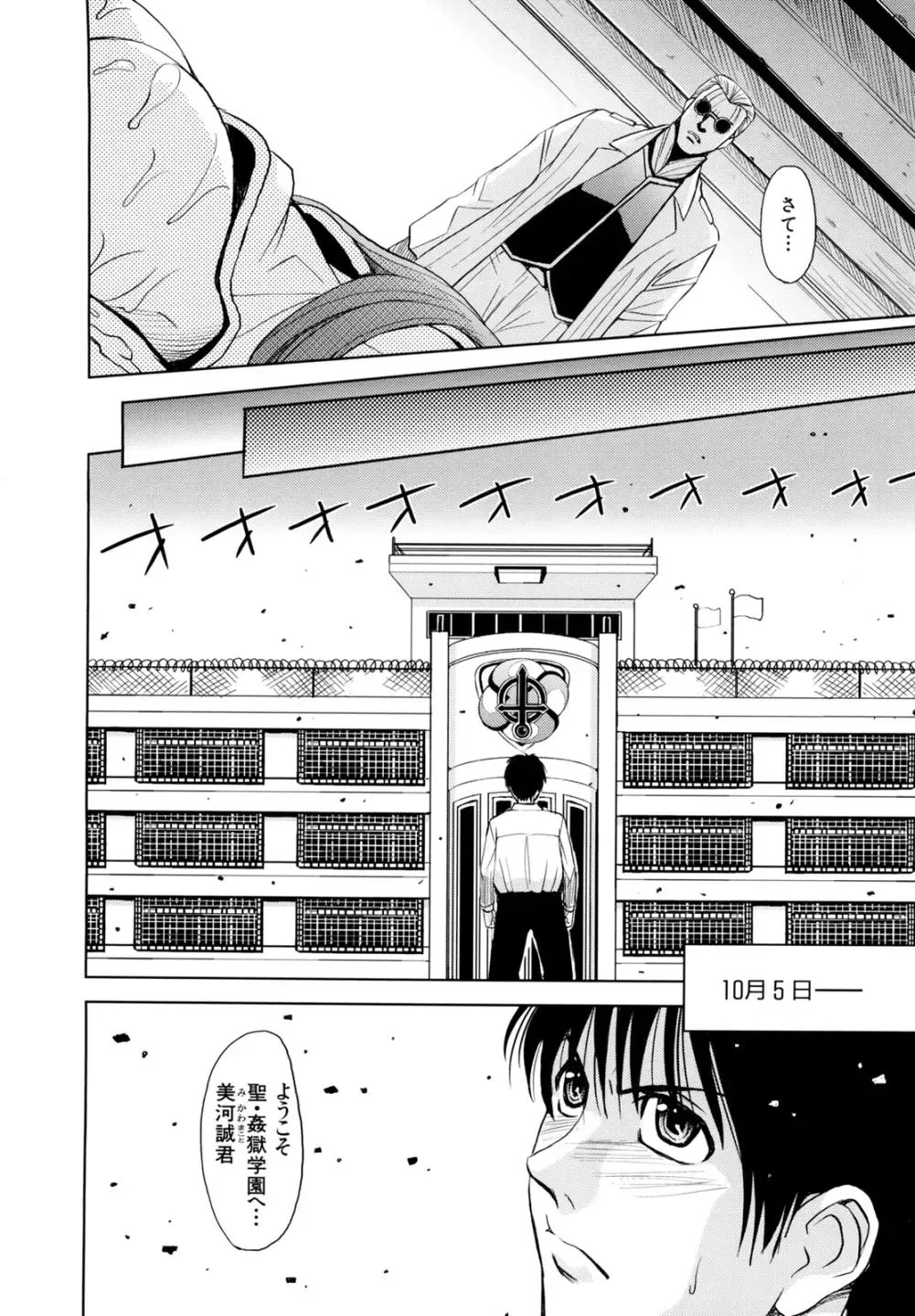 [Kaneyama Shin] Saint Kangoku Gakuen 2 Fhentai - Page 64
