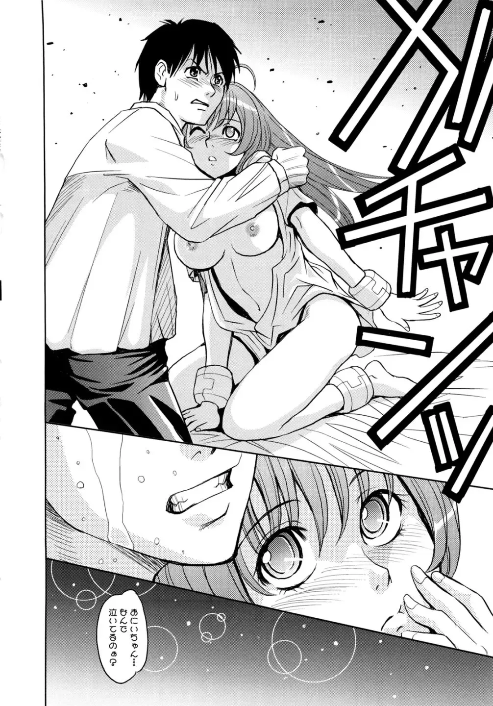 [Kaneyama Shin] Saint Kangoku Gakuen 2 Fhentai - Page 70