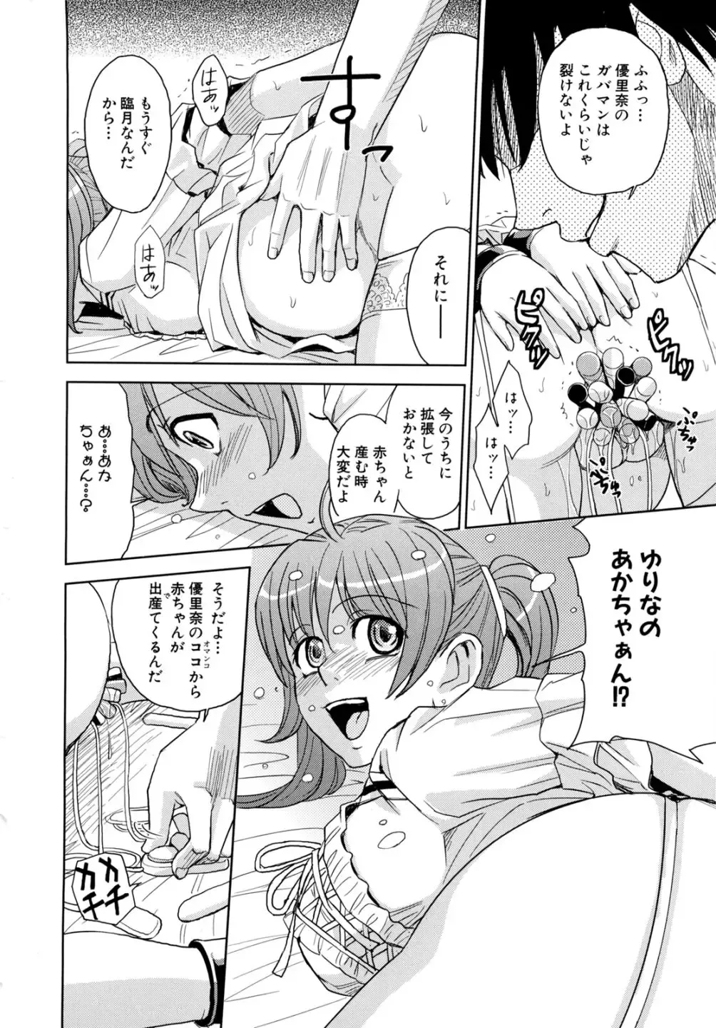 [Kaneyama Shin] Saint Kangoku Gakuen 2 Fhentai - Page 78