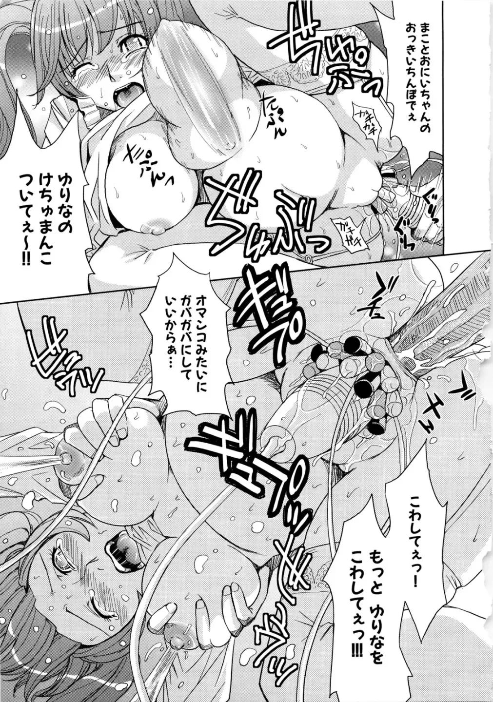 [Kaneyama Shin] Saint Kangoku Gakuen 2 Fhentai - Page 83