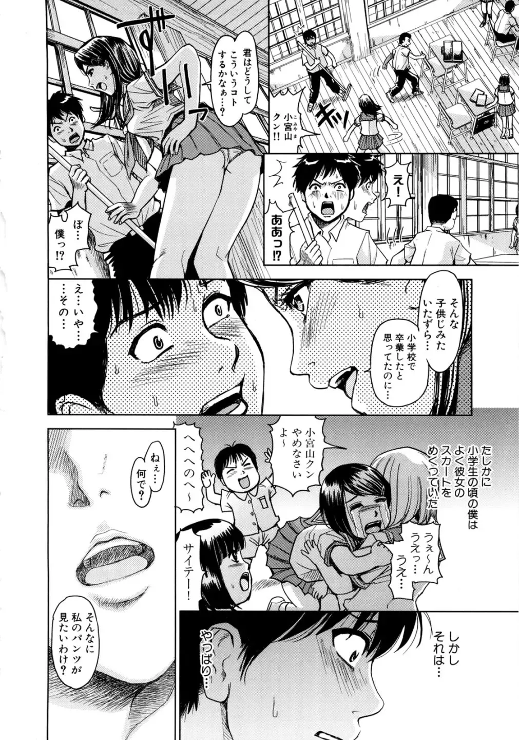[Kaneyama Shin] Saint Kangoku Gakuen 2 Fhentai - Page 88