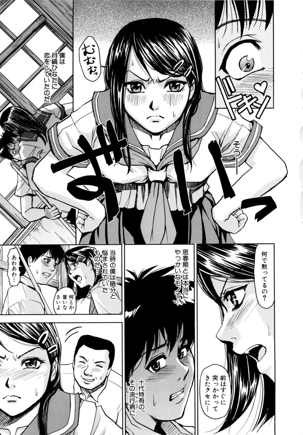 [Kaneyama Shin] Saint Kangoku Gakuen 2 Fhentai - Page 89