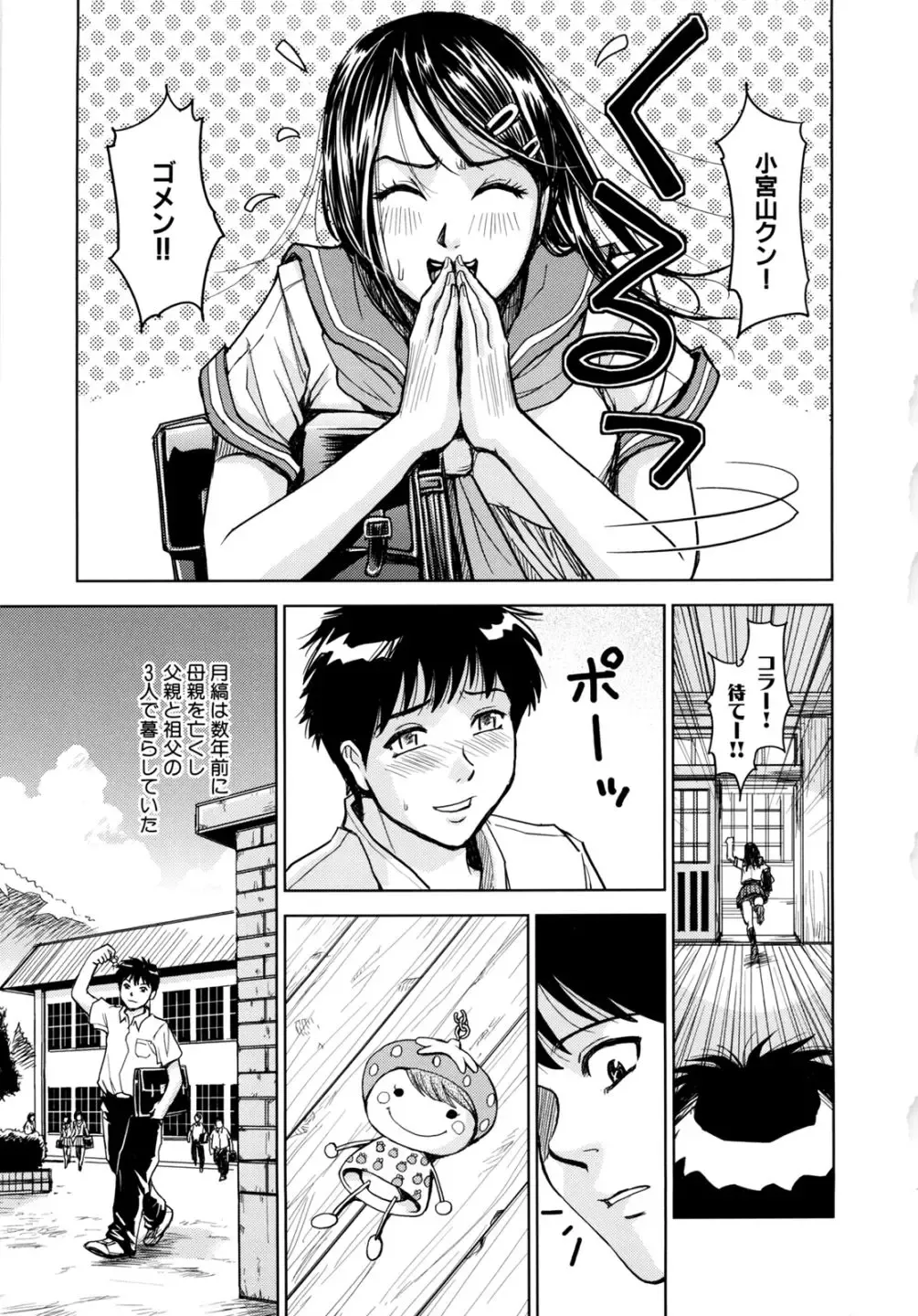[Kaneyama Shin] Saint Kangoku Gakuen 2 Fhentai - Page 91