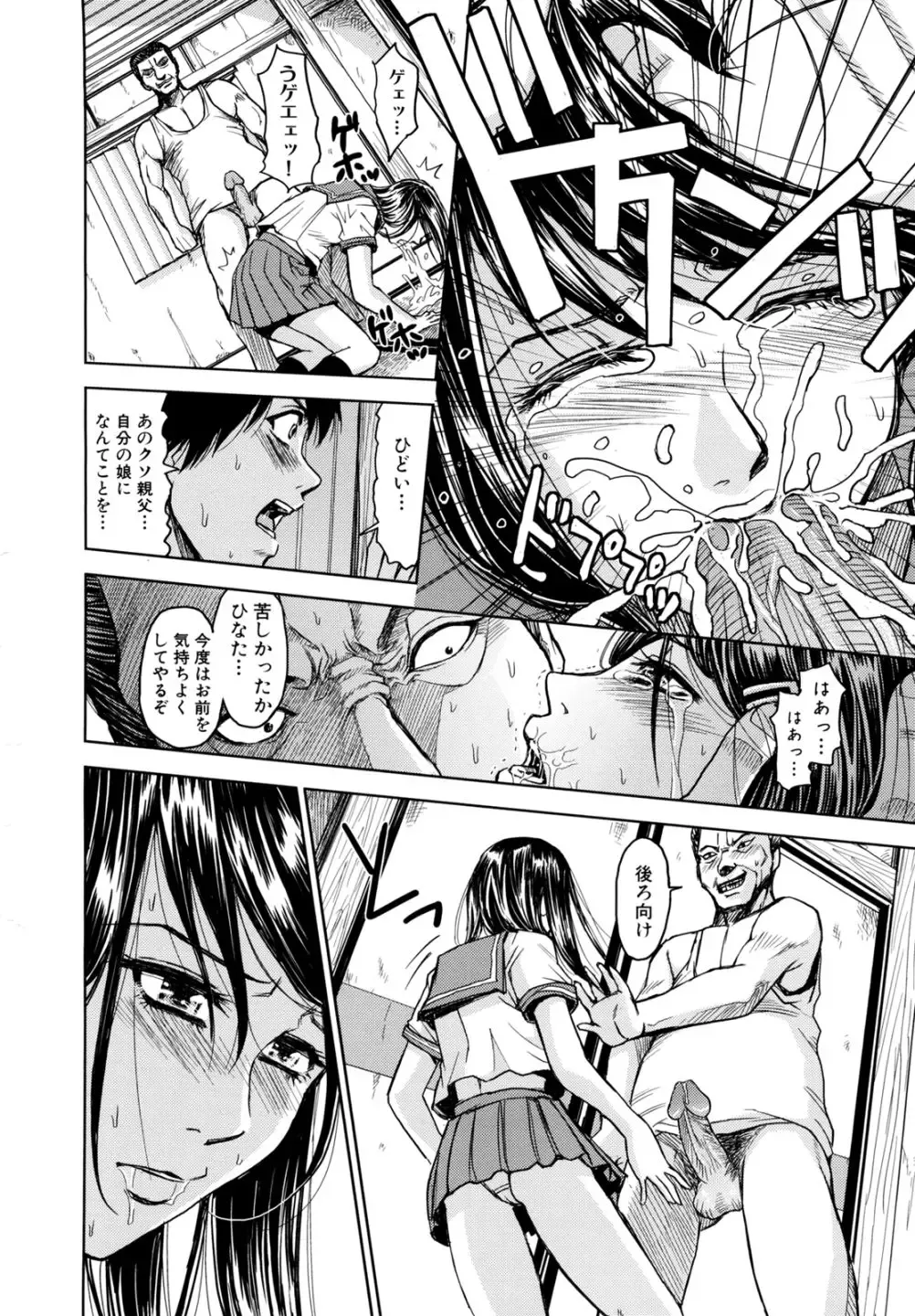 [Kaneyama Shin] Saint Kangoku Gakuen 2 Fhentai - Page 96