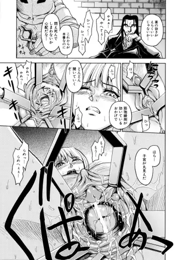 [Kaneyama Shin] Saint Kangoku Gakuen 2 Fhentai - Page 137