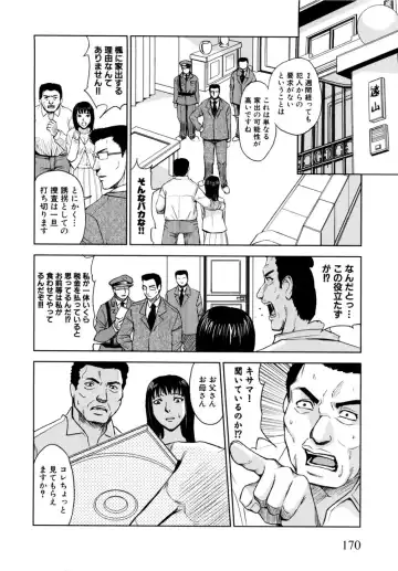 [Kaneyama Shin] Saint Kangoku Gakuen 2 Fhentai - Page 172