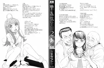 [Kaneyama Shin] Saint Kangoku Gakuen 2 Fhentai - Page 2