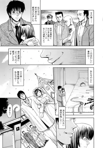 [Kaneyama Shin] Saint Kangoku Gakuen 2 Fhentai - Page 211