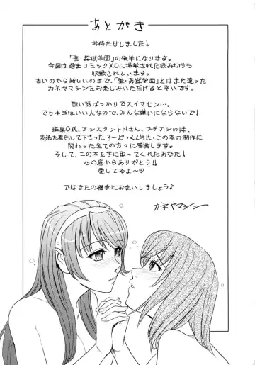 [Kaneyama Shin] Saint Kangoku Gakuen 2 Fhentai - Page 213